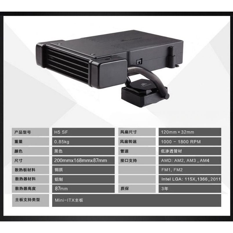 H5 SF オールインワン液体CPUクーラー ミニITX対応 - Aio Liquid Cooler のレビューと価格